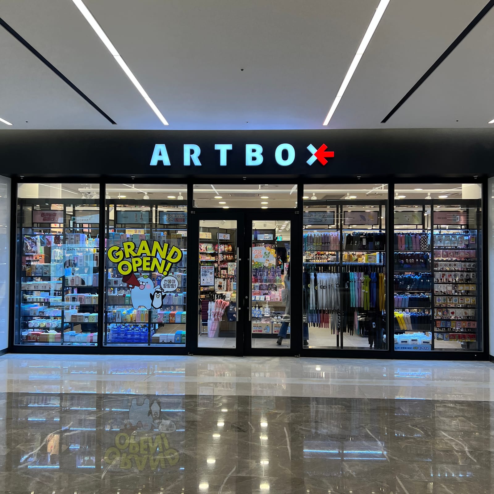 아트박스 코엑스스타필드