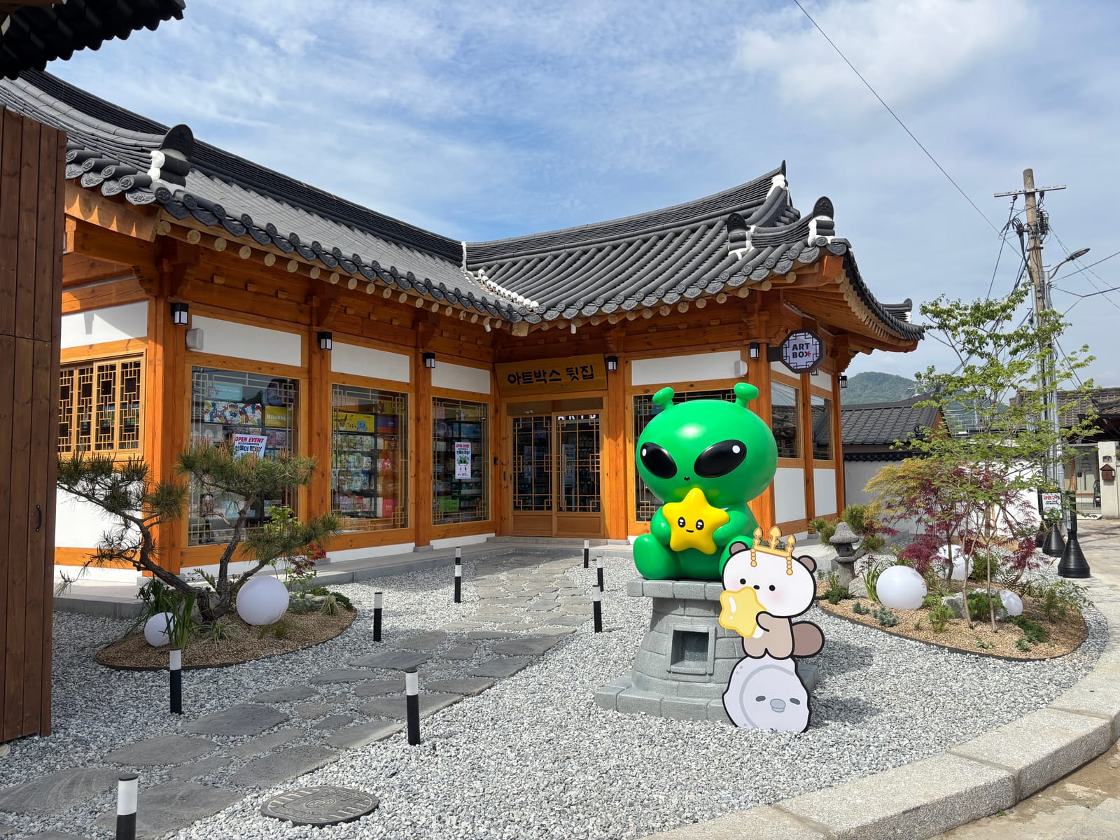 아트박스 경주황리단길점