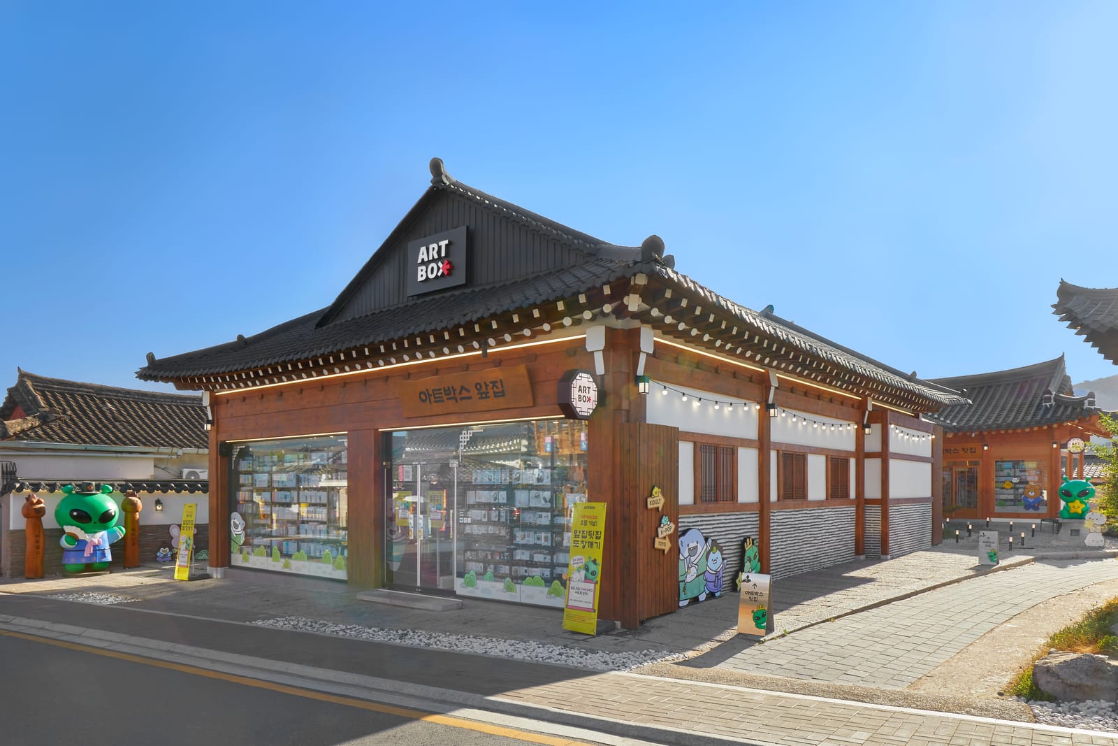아트박스 경주황리단길점