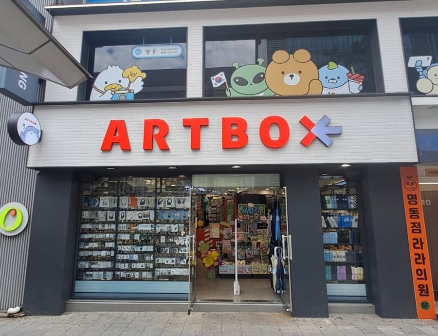 아트박스 명동길