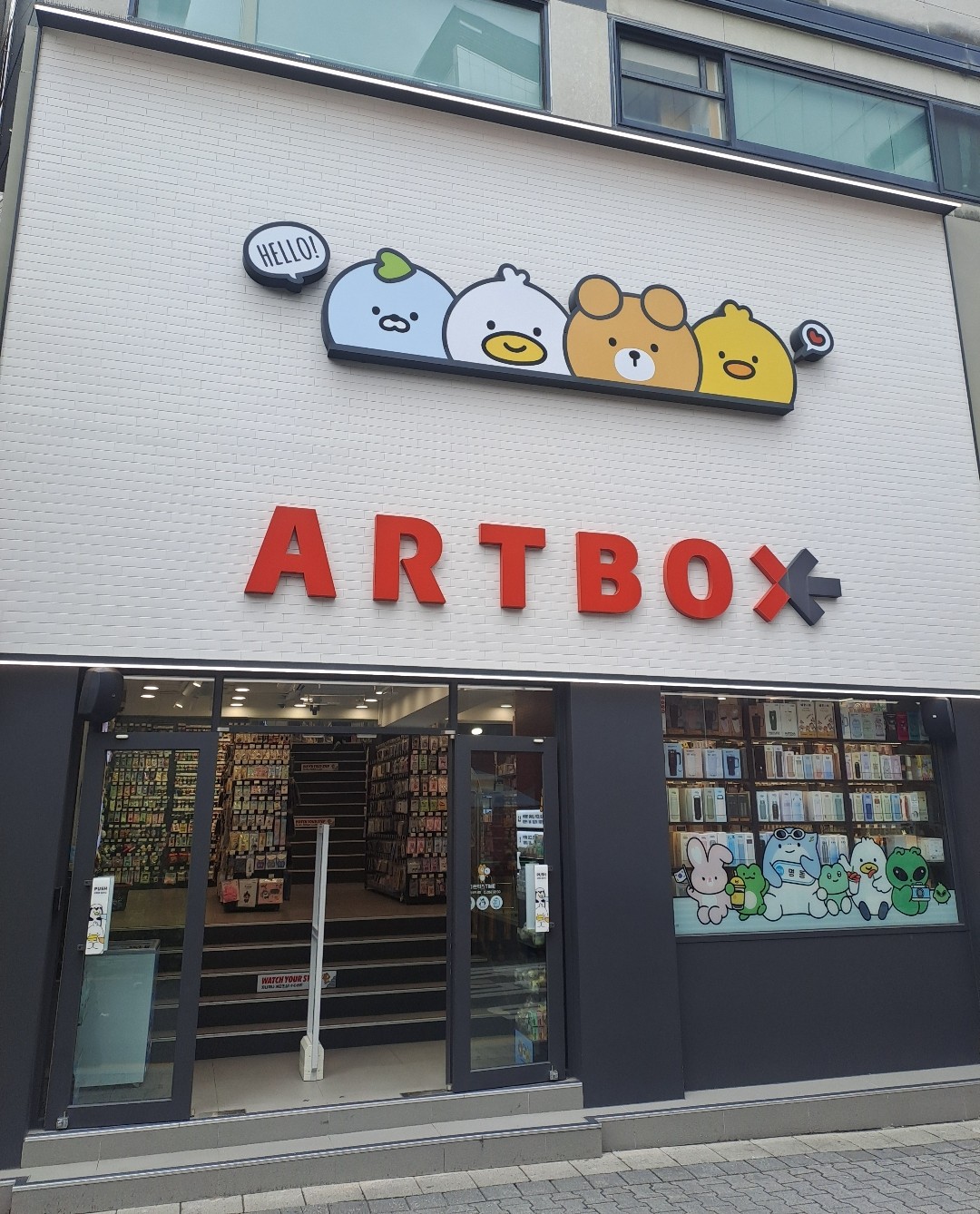 아트박스 명동길