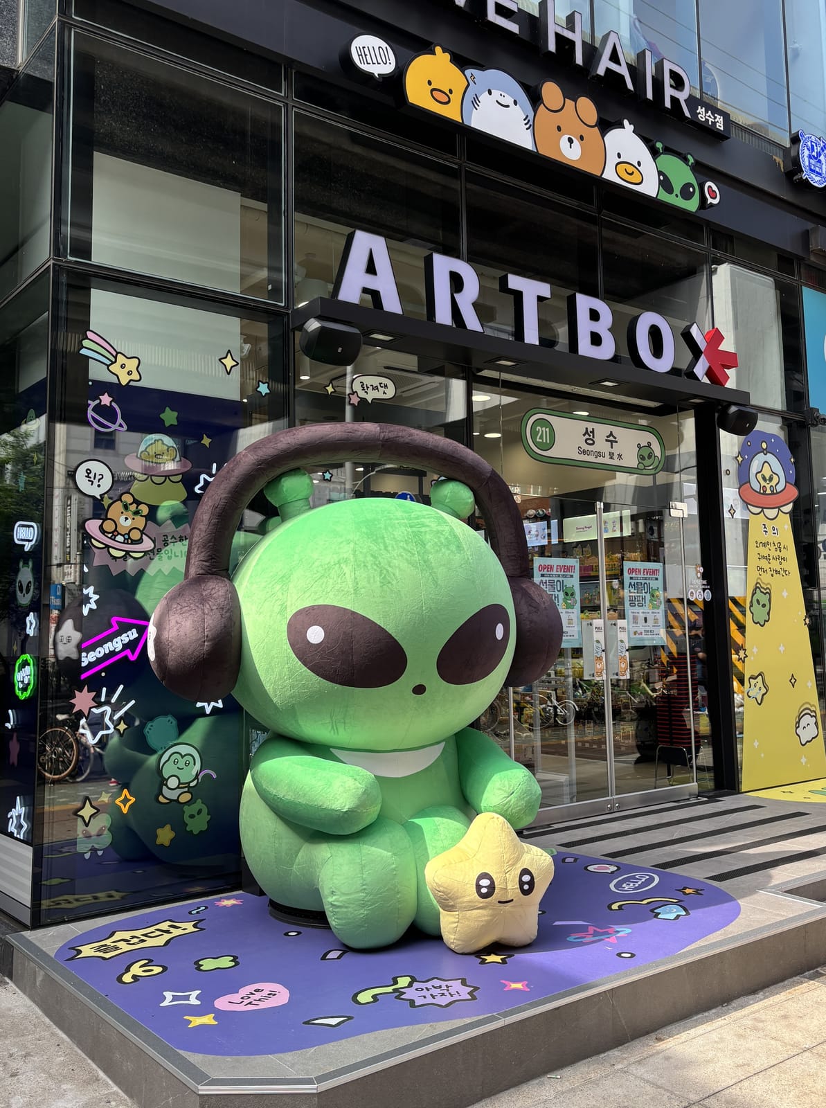아트박스 성수역