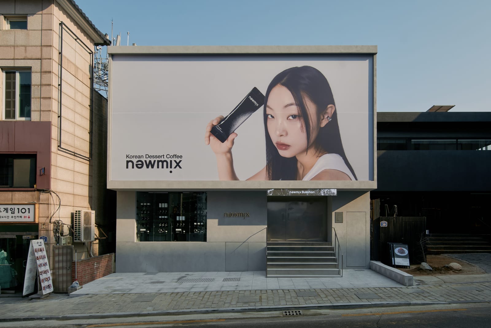 뉴믹스 안국점